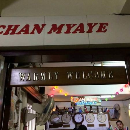 Chan Myae Guesthouse Rangun Zewnętrze zdjęcie